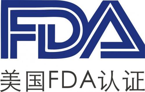 美國FDA認(rèn)證