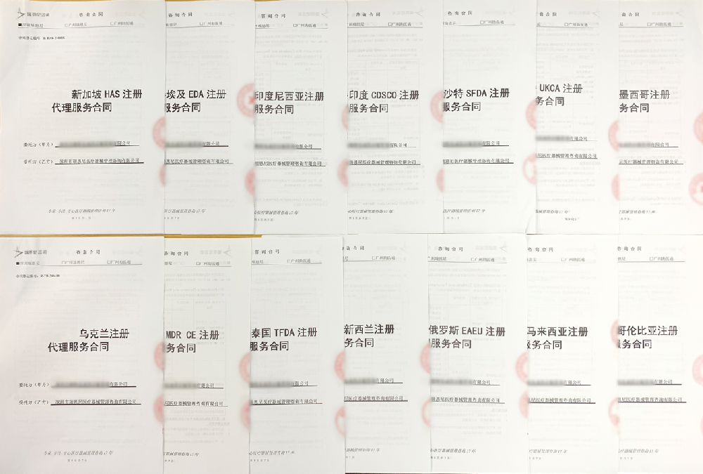 其他國家醫(yī)療器械注冊代理服務(wù)